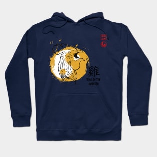 SIMPLE YEAR OF THE ROOSTER LUCKY SEAL GREETINGS CHINESE ZODIAC ANIMAL Hoodie